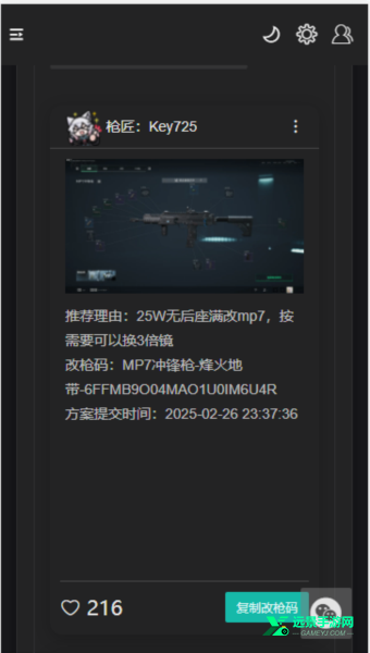 三角洲行动一图流工具