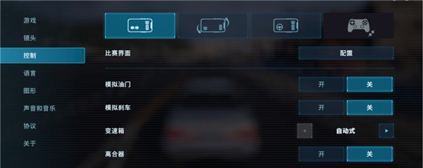 CarX漂移赛车3安卓版