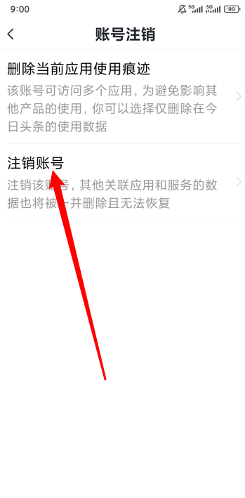 今日头条极速版2025