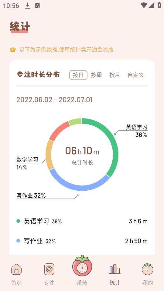 使用教程截图4