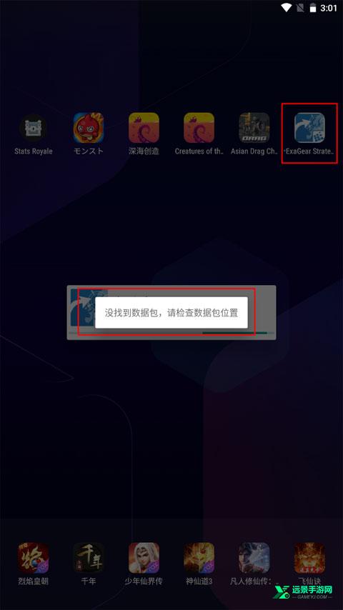 exagear模拟器安卓直装版