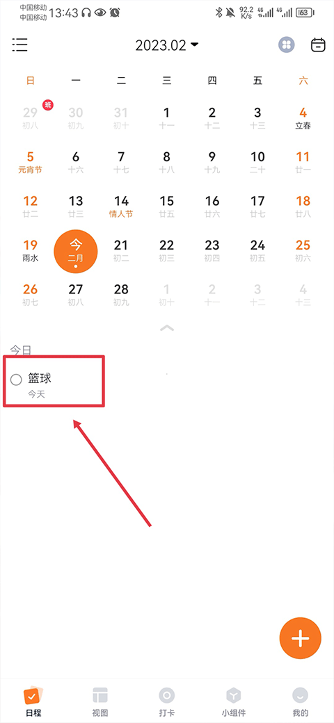 指尖时光app官方版