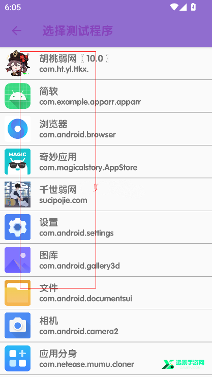 傲寒定制弱网8.0