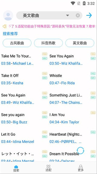 歌词适配复活归来版