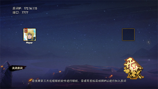 跨界对决1.04手机版