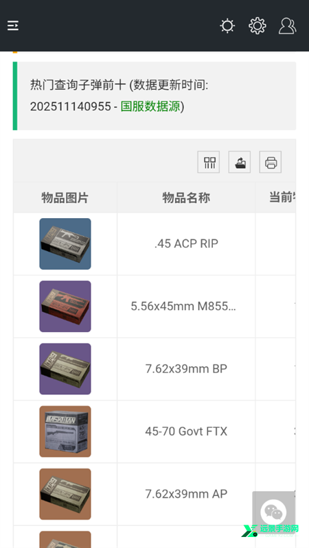 三角洲行动一图流工具