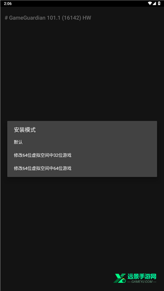 gg修改器中文版