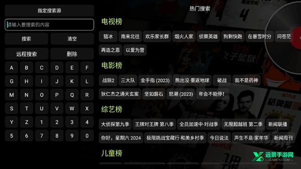 影视仓v3电视盒子版