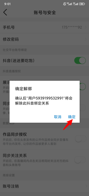 今日头条极速版2025