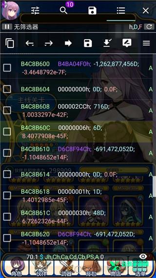 gg修改器中文版