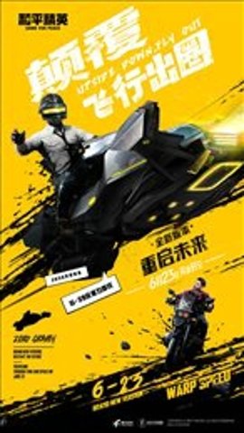 画质助手和平精英超广角