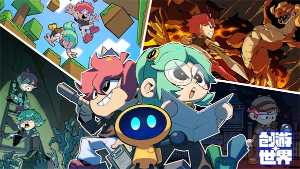 创游世界官方正版