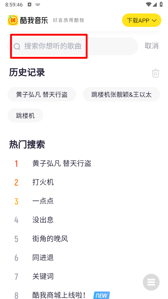 小源音乐精简版