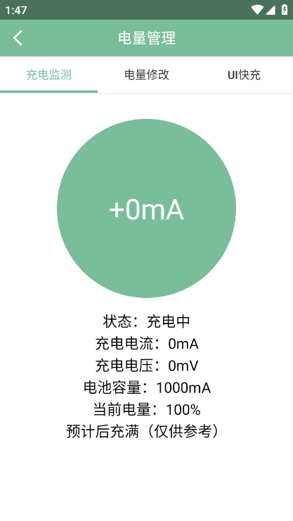 Fox工具箱最新版