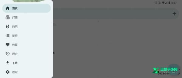 e站ehviewer绿色版本