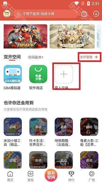 虫虫助手安卓版