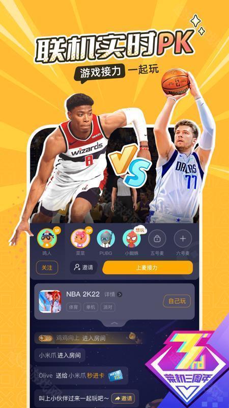 菜机云游戏2025年最新版