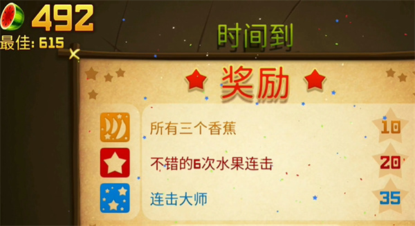 水果忍者官方版