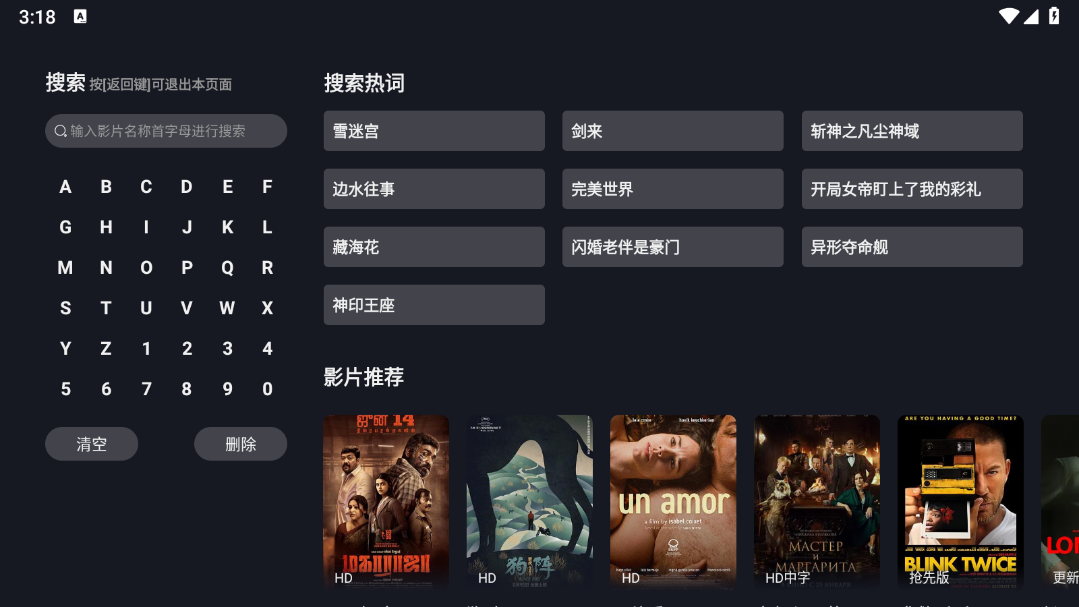 可可影视电视版