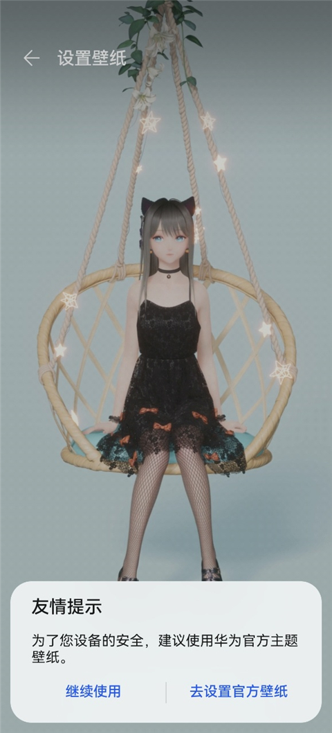 米哈游人工桌面手机版