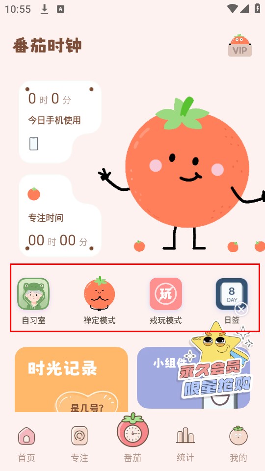 使用教程截图2
