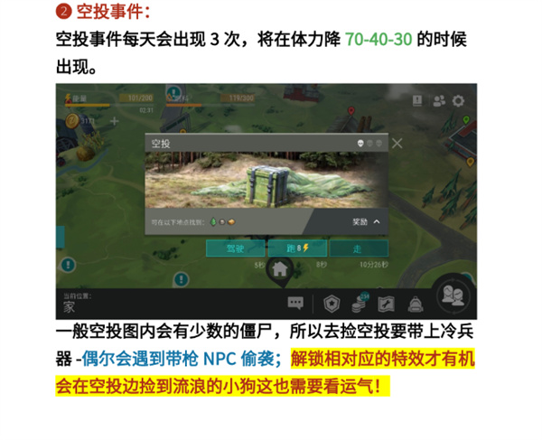 地球末日生存内置菜单版