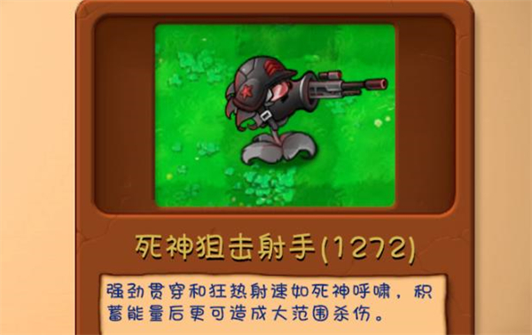 植物大战僵尸融合版内置菜单