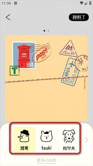 tinytype排版小动物APP安卓版下载-排版小动物tinytype下载官方正版v1.0.0