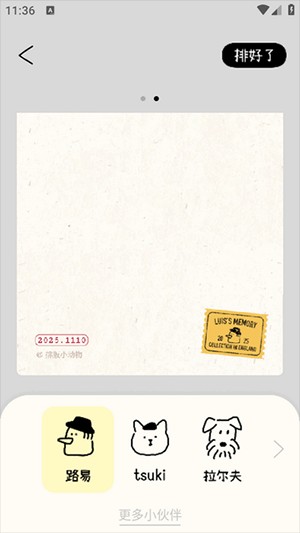 tinytype排版小动物APP安卓版下载-排版小动物tinytype下载官方正版v1.0.0