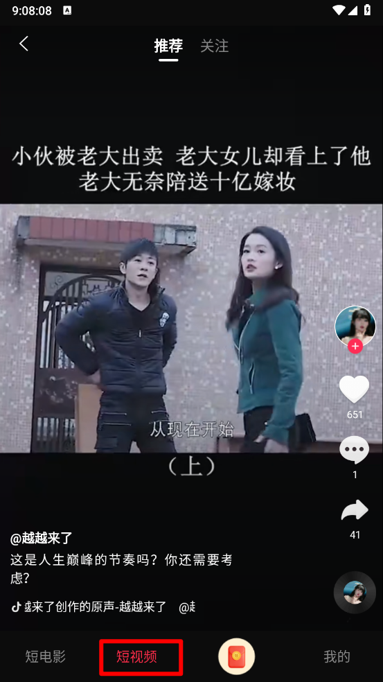 向上短剧