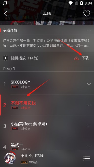 hifi音乐专业版2025最新版