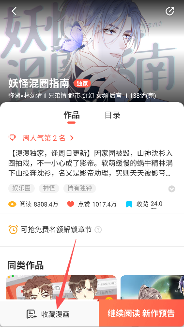 西西漫画官方版