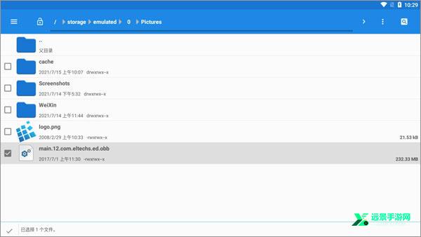 exagear模拟器安卓直装版