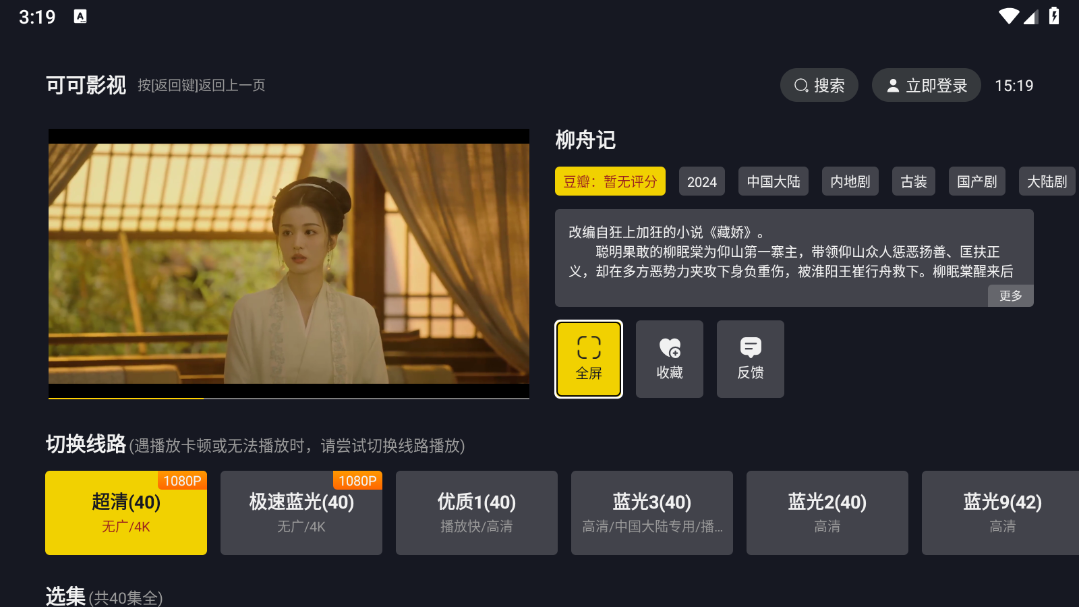 可可影视电视版