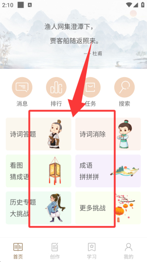 诗词中华app