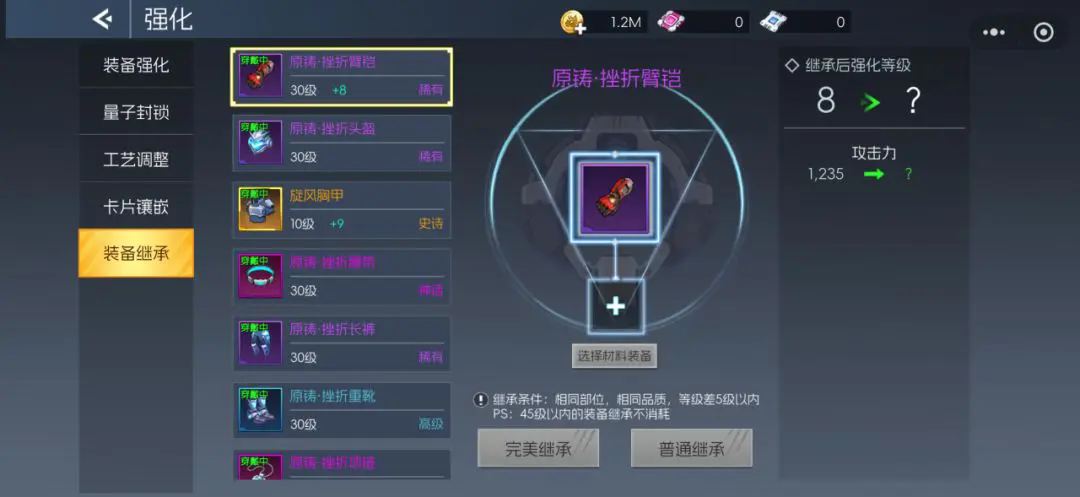 高战力速成10大技巧截图5