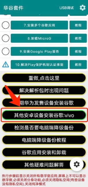 华谷套件2025最新版