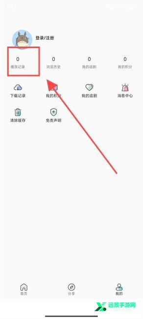 嘶哩嘶哩动漫手机版