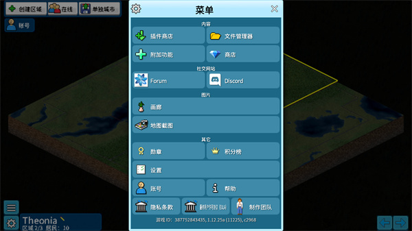 西奥小镇最新版