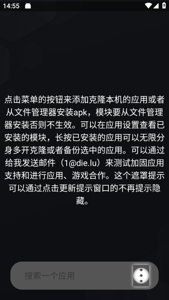 伏羲X64应用模拟器