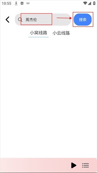 怎么下载歌曲配图2