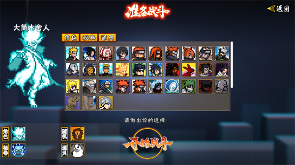 像素火影最新版