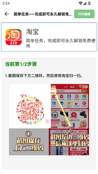 大白画质盒子手机版