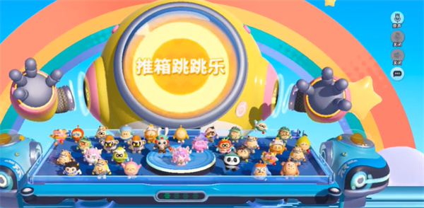 蛋仔派对国际服官方正版