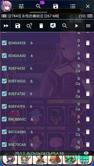 gg修改器中文版