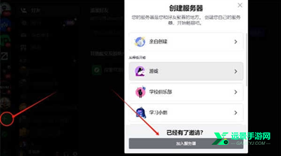 discord安卓安装包