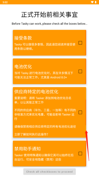 tasker安卓版