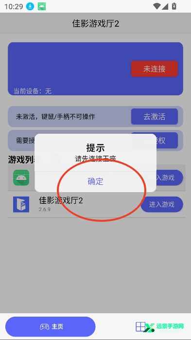 佳影游戏厅2公益版
