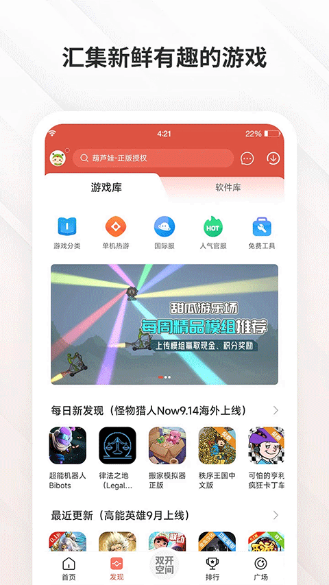 虫虫助手app