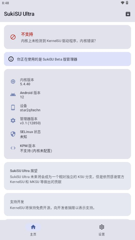 sukisuultra模块仓库